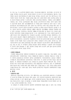 교육의 형평성과 효율성 - 사례분석 - 정신지체아동-3