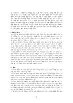 교육의 형평성과 효율성 - 사례분석 - 정신지체아동-4