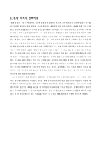 수업 지도안 - 도덕과 교과서의 절제 연구(창의적인 대안사례를 활용한 교과연구)-2