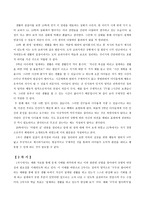 수업 지도안 - 도덕과 교과서의 절제 연구(창의적인 대안사례를 활용한 교과연구)-6