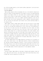 수업 지도안 - 도덕과 교과서의 절제 연구(창의적인 대안사례를 활용한 교과연구)-7