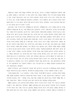 수업 지도안 - 도덕과 교과서의 절제 연구(창의적인 대안사례를 활용한 교과연구)-8