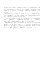수업 지도안 - 도덕과 교과서의 절제 연구(창의적인 대안사례를 활용한 교과연구)-9
