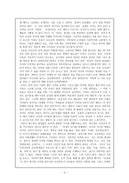 책을 통해 들여다보는 바람직한 교사의 역할과지향해야 할 초등교육-4