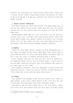 개인의 성격 차에 따른 도덕교육 - 알베르트 반두라의 사회학습이론을 적용하여-3