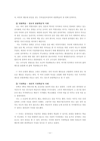 개인의 성격 차에 따른 도덕교육 - 알베르트 반두라의 사회학습이론을 적용하여-6