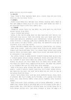 양귀비 과연 그녀는 어떤 미녀인가-3