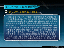 5 18민주화 정신-17