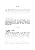 [고전문학사] - 홍계월전에 나타난 여성의식-2
