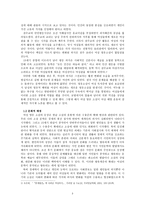 [고전문학사] - 홍계월전에 나타난 여성의식-3