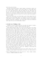 [고전문학사] - 홍계월전에 나타난 여성의식-4