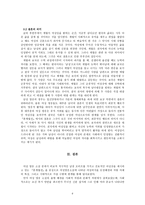 [고전문학사] - 홍계월전에 나타난 여성의식-6
