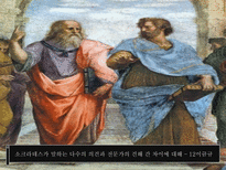 인문어학 소크라테스-4