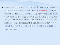 인문어학 소크라테스-5