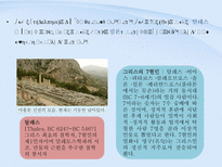인문어학 소크라테스-15
