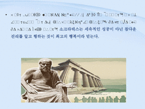 인문어학 소크라테스-17