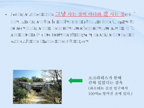 인문어학 소크라테스-20