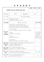 보육실습일지 즐거운 물놀이 테르메덴-1