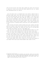 중국의 여성관 전족을 중심으로-7