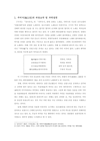 짧은 4구의 노래, 구지가(龜旨歌)에 대한 고찰-2