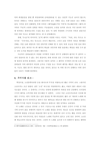 짧은 4구의 노래, 구지가(龜旨歌)에 대한 고찰-4