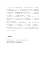 짧은 4구의 노래, 구지가(龜旨歌)에 대한 고찰-5