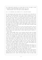 훈민정음에 대하여 훈민정음 제작 원리-2
