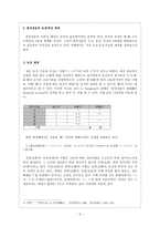 훈민정음에 대하여 훈민정음 제작 원리-5