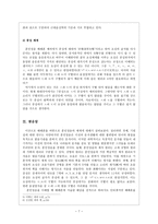 훈민정음에 대하여 훈민정음 제작 원리-7