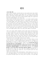 칸트 이론의 개관-1