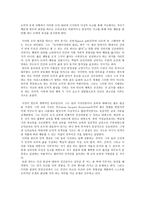 칸트 이론의 개관-2