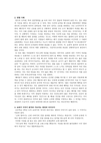 칸트 이론의 개관-3
