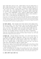 교육학 대학입시제도와 관련 법규-3
