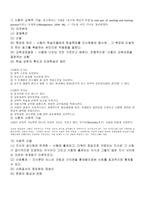 교육학 대학입시제도와 관련 법규-4