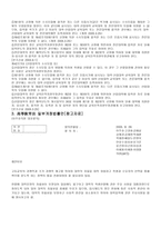 교육학 대학입시제도와 관련 법규-7