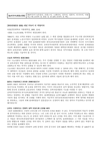 교육학 대학입시제도와 관련 법규-14