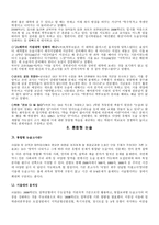 교육학 대학입시제도와 관련 법규-18