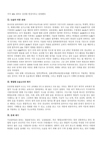 교육학 대학입시제도와 관련 법규-19