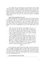 배려윤리 - 길리건_나딩스를 중심으로 한 배려윤리 이론과 교육적 적용 - 초등도덕교육-2