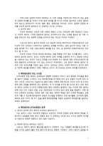 배려윤리 - 길리건_나딩스를 중심으로 한 배려윤리 이론과 교육적 적용 - 초등도덕교육-4