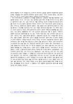 배려윤리 - 길리건_나딩스를 중심으로 한 배려윤리 이론과 교육적 적용 - 초등도덕교육-5