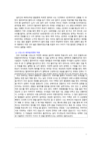배려윤리 - 길리건_나딩스를 중심으로 한 배려윤리 이론과 교육적 적용 - 초등도덕교육-6