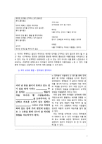 배려윤리 - 길리건_나딩스를 중심으로 한 배려윤리 이론과 교육적 적용 - 초등도덕교육-8