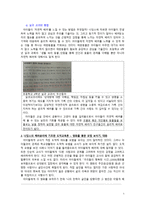배려윤리 - 길리건_나딩스를 중심으로 한 배려윤리 이론과 교육적 적용 - 초등도덕교육-9