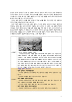 배려윤리 - 길리건_나딩스를 중심으로 한 배려윤리 이론과 교육적 적용 - 초등도덕교육-11