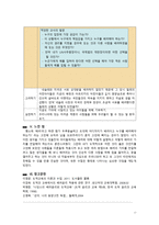 배려윤리 - 길리건_나딩스를 중심으로 한 배려윤리 이론과 교육적 적용 - 초등도덕교육-12