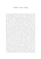 미야자키 하야오 론-1