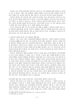 정몽주 단심가 고찰-2