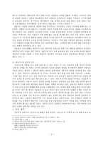 정몽주 단심가 고찰-3