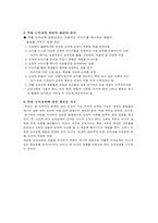 전통 도덕교육 방법의 의의와 유용성-5